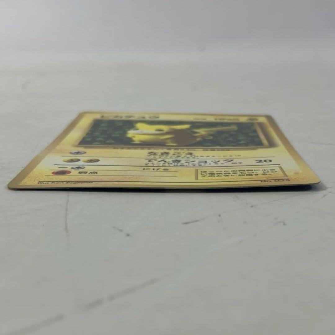 旧裏 ポケカ ピカチュウ 光沢あり 月刊コロコロコミック96年11月号おまけ