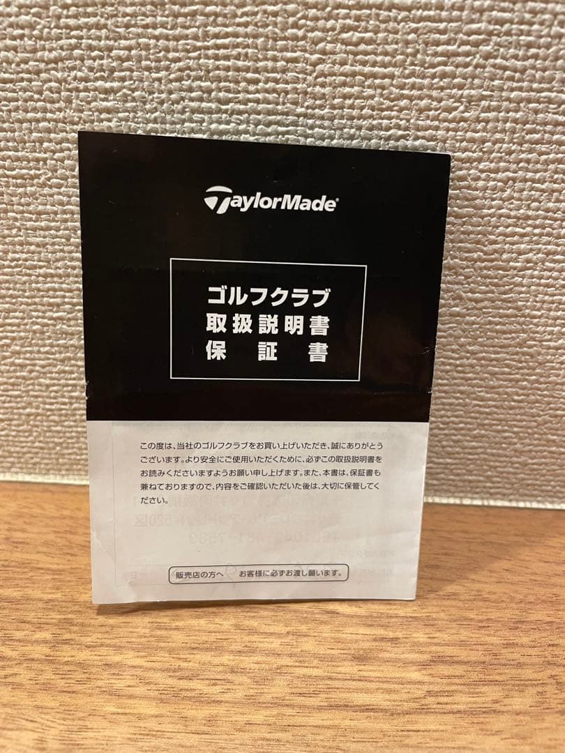 テーラーメイド　SIM2 純正シャフトS