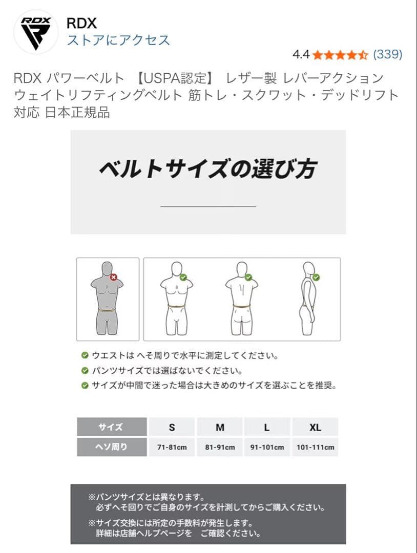RDX パワーベルト ブラック　Mサイズ