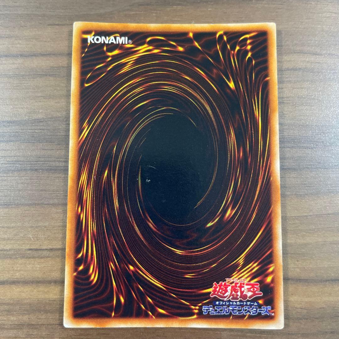 遊戯王　真紅眼の黒竜　レッドアイズブラックドラゴン　ウルトラレア　初期