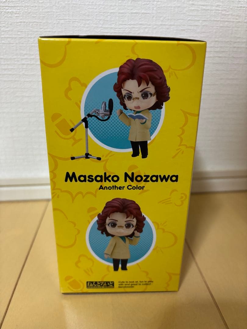 グッドスマイルカンパニー ねんどろいど　野沢雅子　アナザーカラー