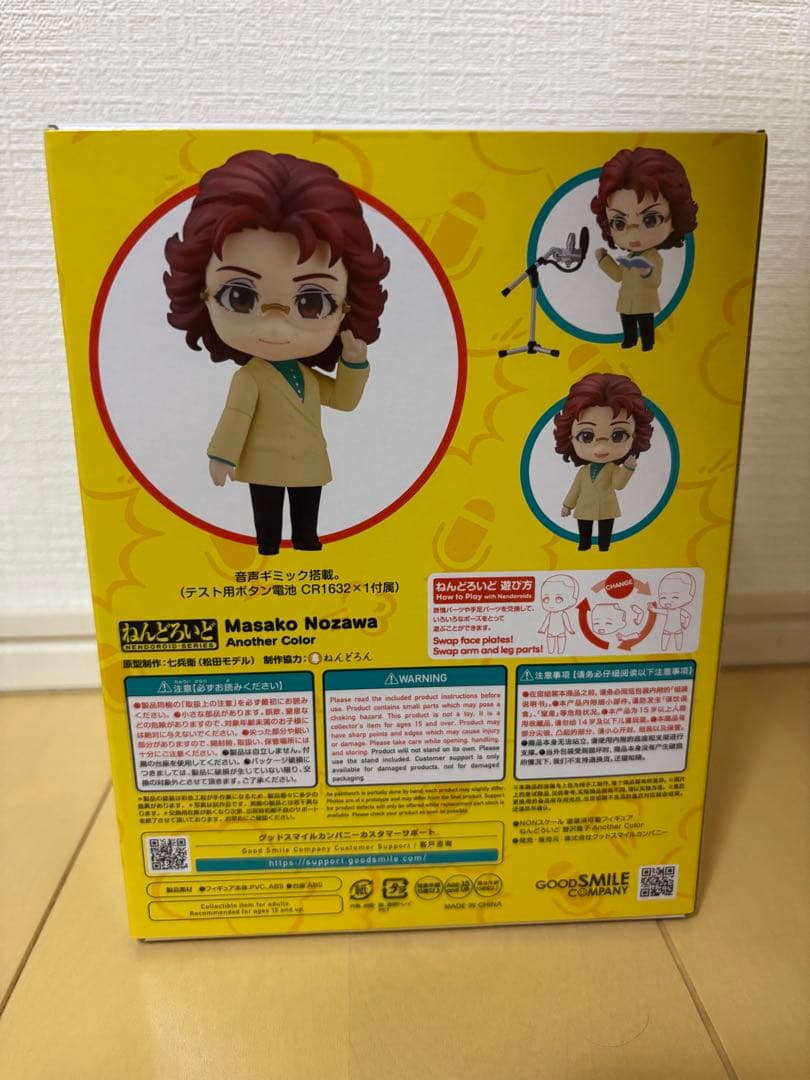 グッドスマイルカンパニー ねんどろいど　野沢雅子　アナザーカラー