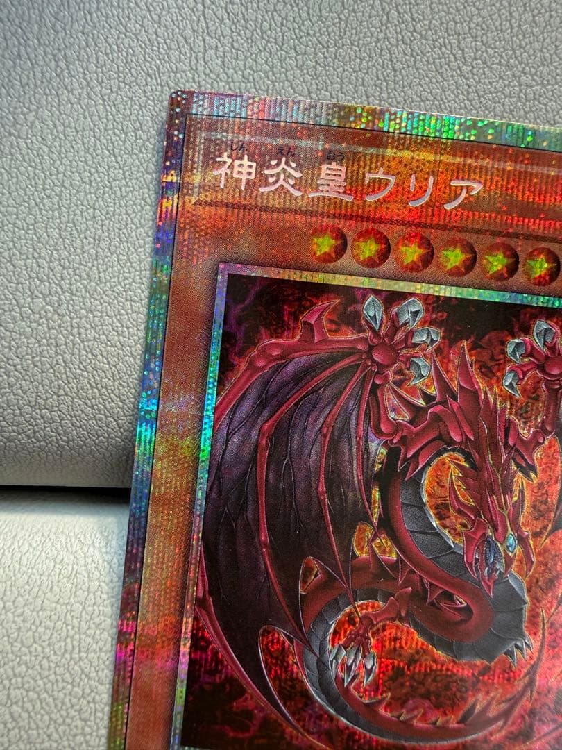 神炎皇ウリア プリシク 絵違い