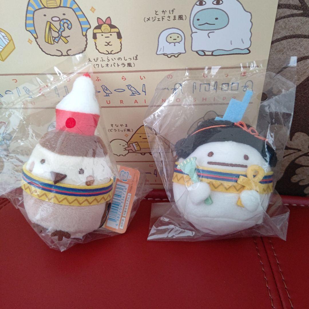 美品！すみっコぐらし　エジプト展　限定品
