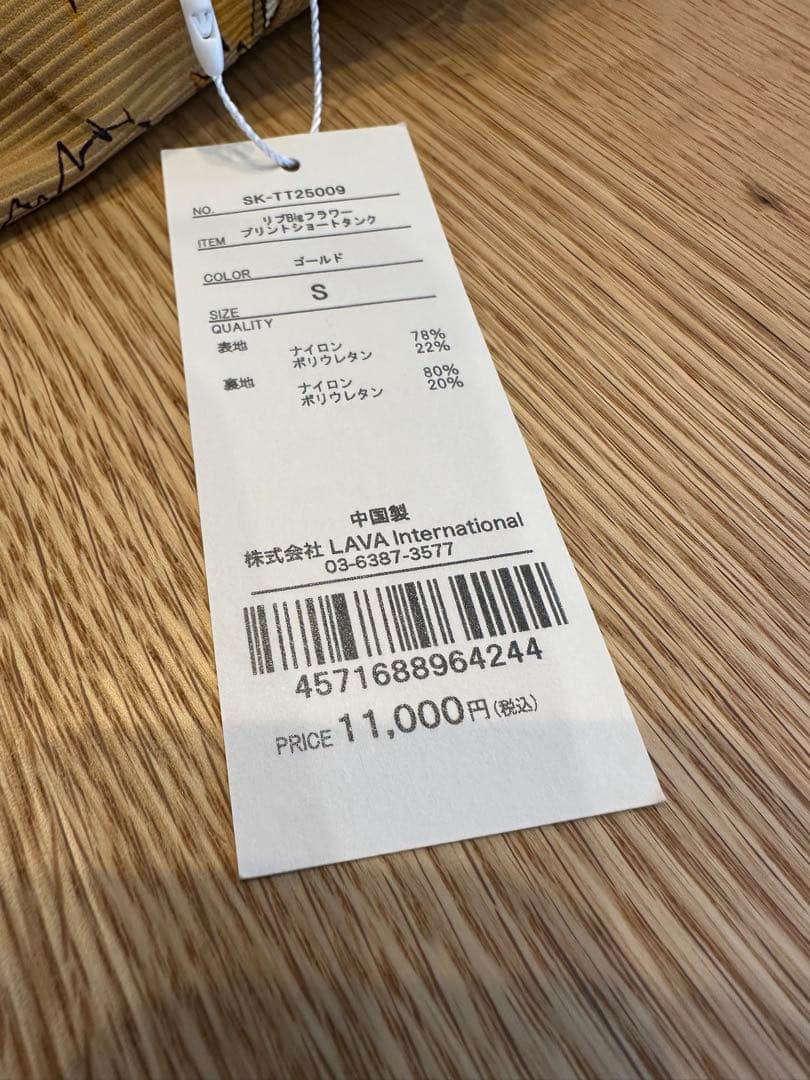 専用　新品未使用　SUKALA リブBigフラワープリントショートタンクトップS