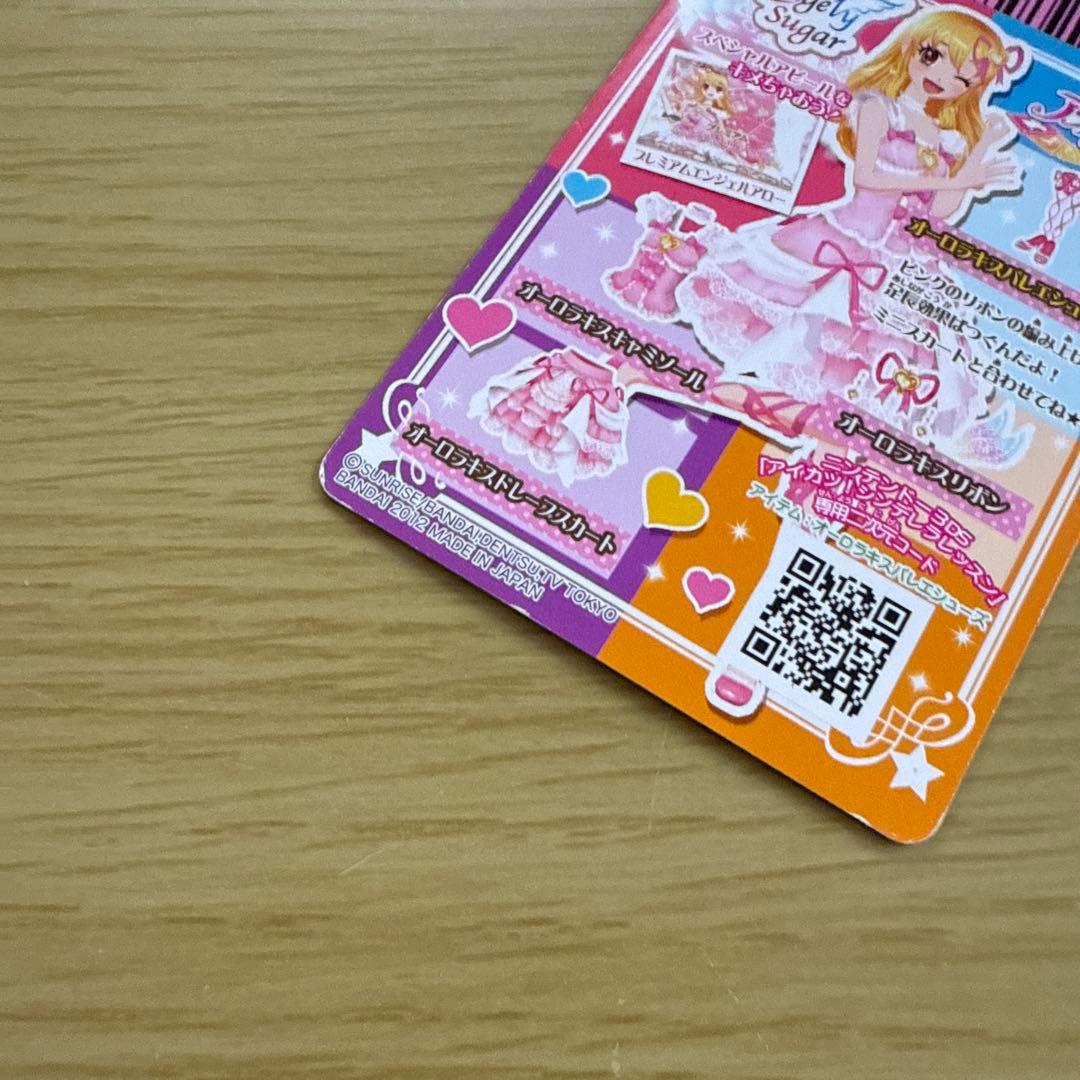 【最終値下げ】アイカツ 星宮いちご オーロラキスバレエシューズ