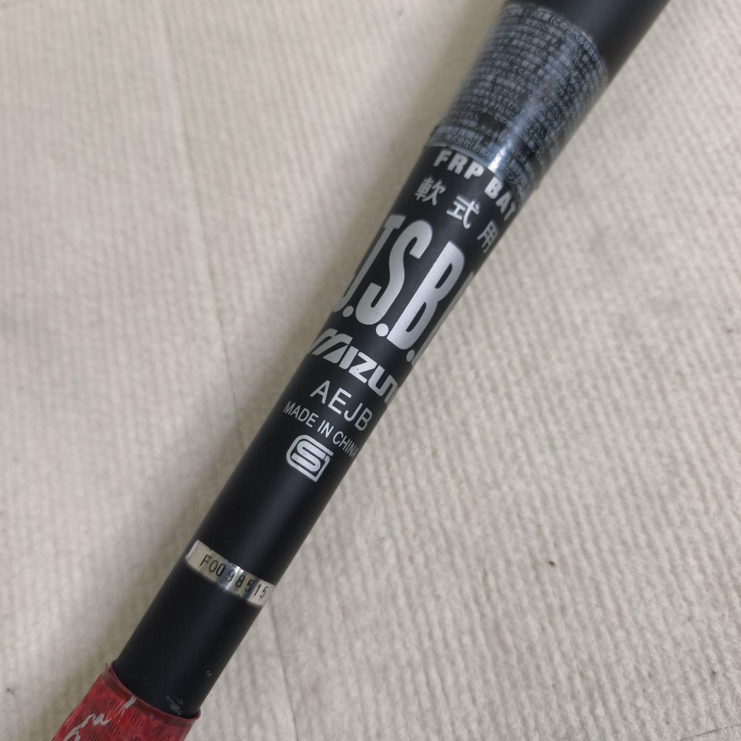 BEYOND MAX MEGAKING 少年軟式バット84cm