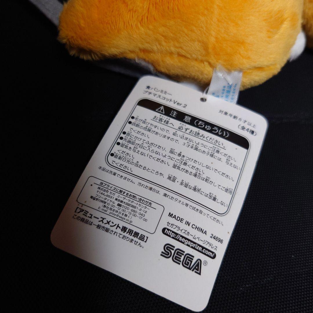 平成レトロ 非売品 食パンミミー 猫 ぬいぐるみ トングに挟まれたミミー 激レア