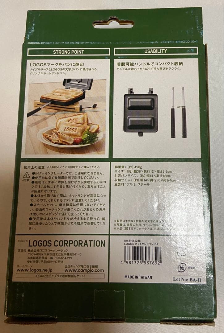ロゴス　ホットサンド　グリルサンド　セット