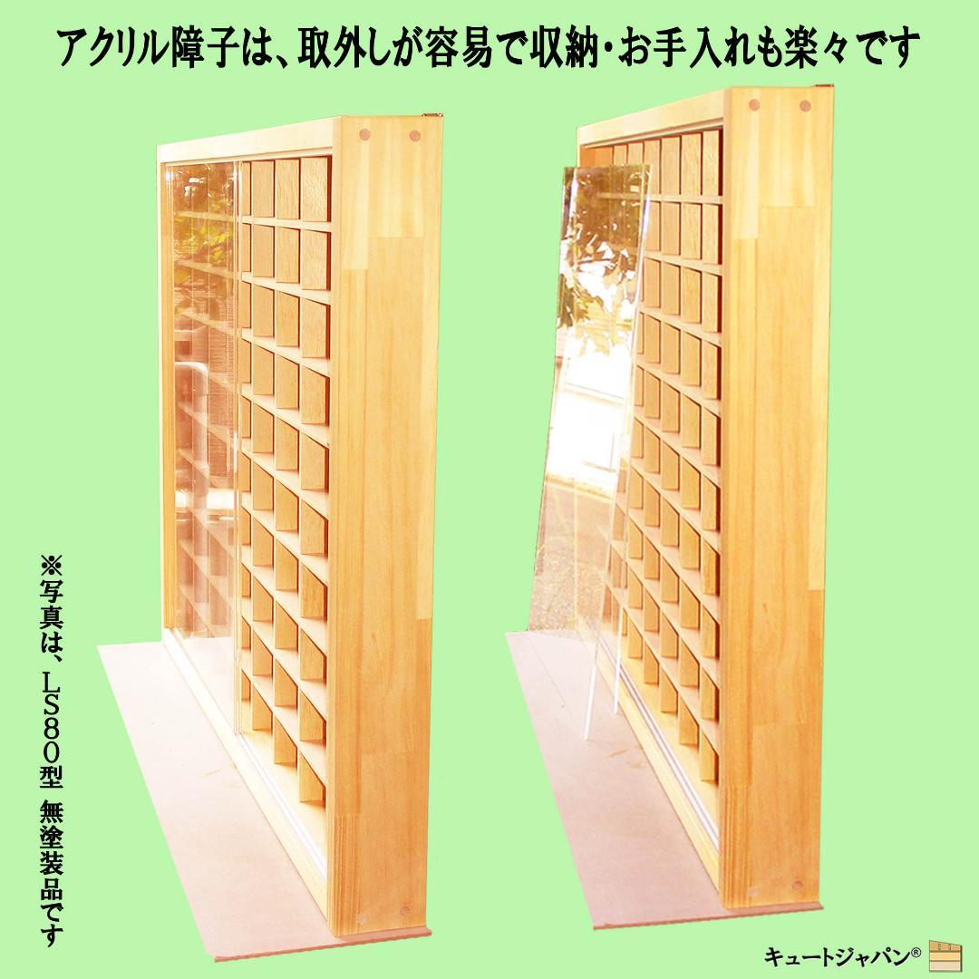 マホガニ色全塗装 トミカ収納ケース ８０台 1/64 アクリル障子付 日本製