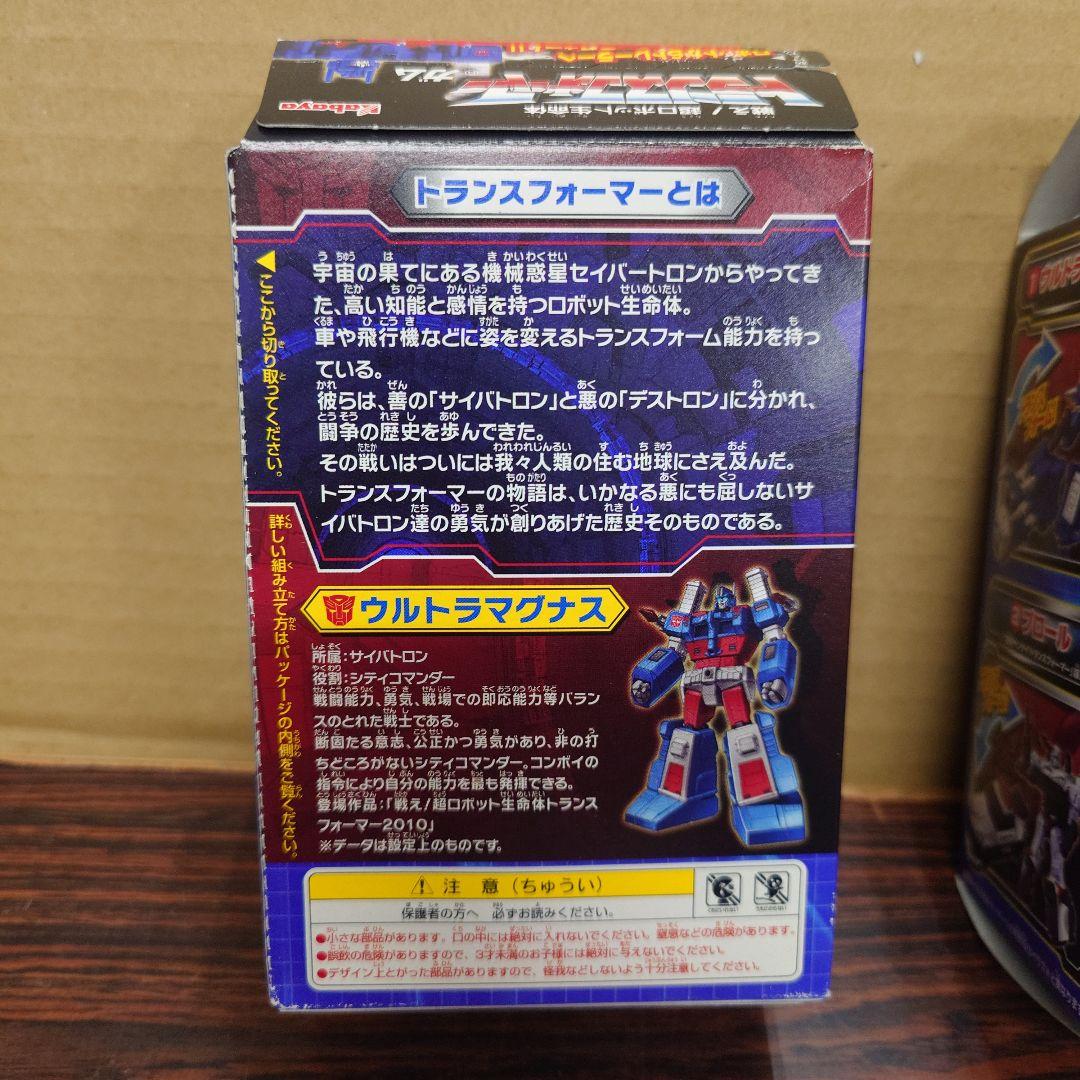 トランスフォーマーガム　3体セット　カバヤ　プラモ　組み立てキット　フィギュア