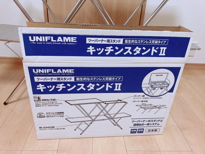 再値下げ☆ユニフレーム  キッチンスタンドⅡ