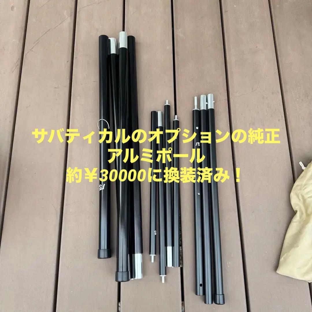 初期型完品サバティカルモーニンググローリーTC インナーテントアルミポール付き