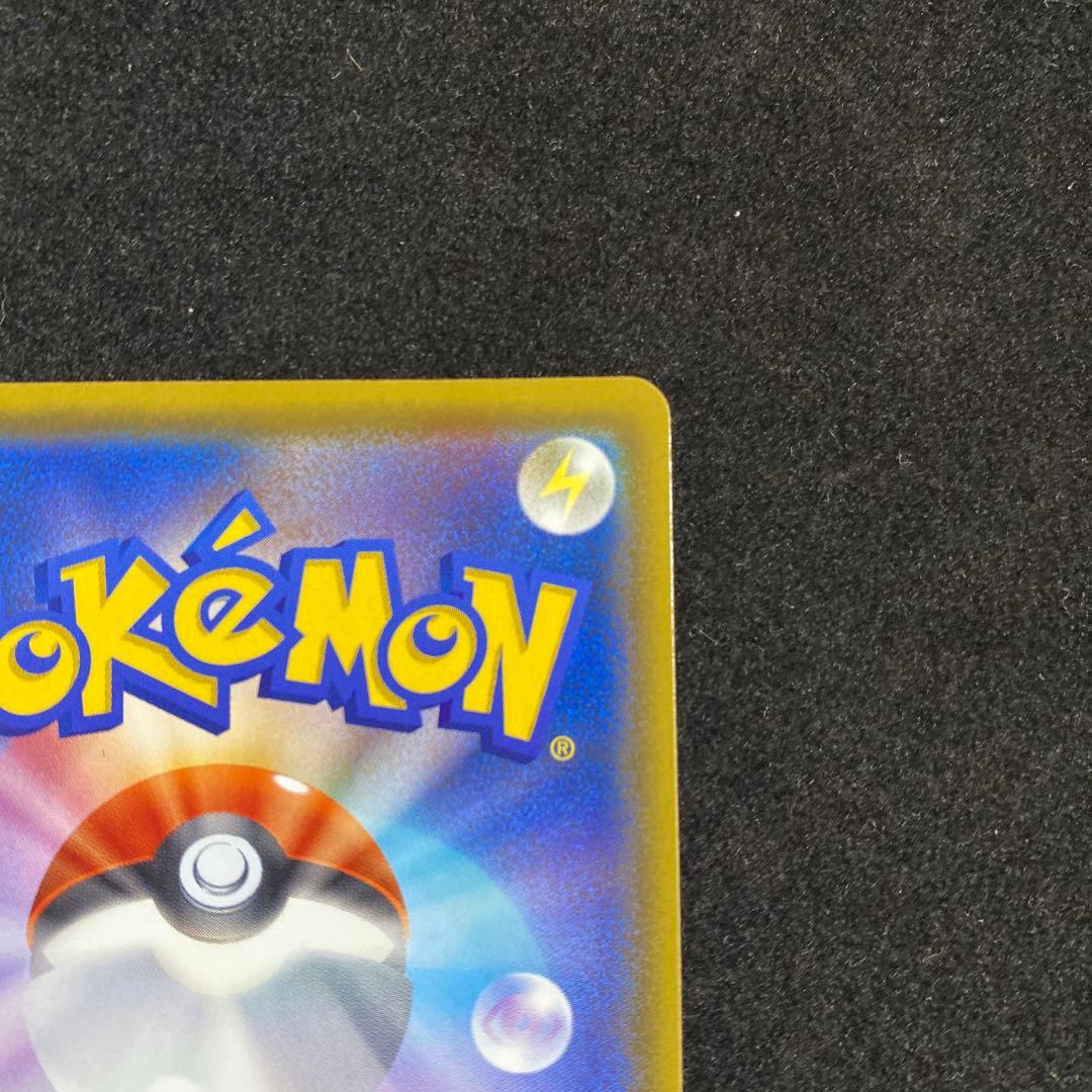 ポケモンカード ピカチュウVMAX プロモカード バンザイピカチュウ