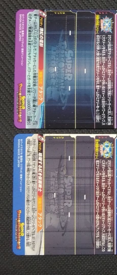 SDBH BM10-SEC2 BM9-SEC BM7-SEC2紅き仮面のサイヤ人