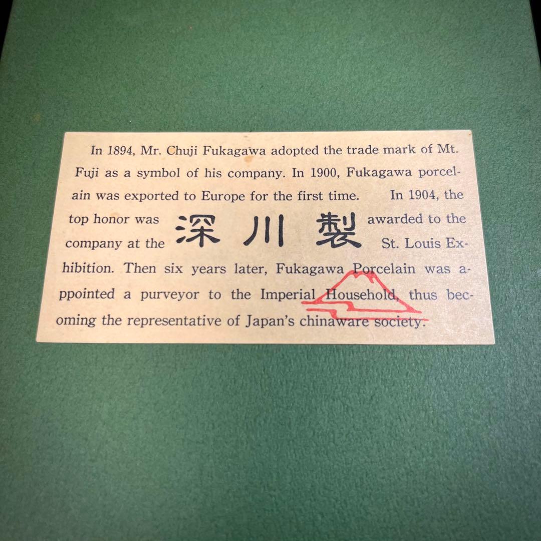 【未使用美品】 深川製磁 青磁 稜花 小皿 セット 小付 醤油皿 酒肴 箱入り