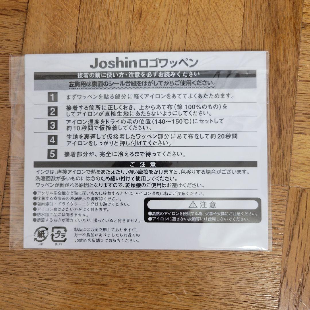 阪神タイガース 髙橋遥人 ホームユニフォーム2026 Mサイズ