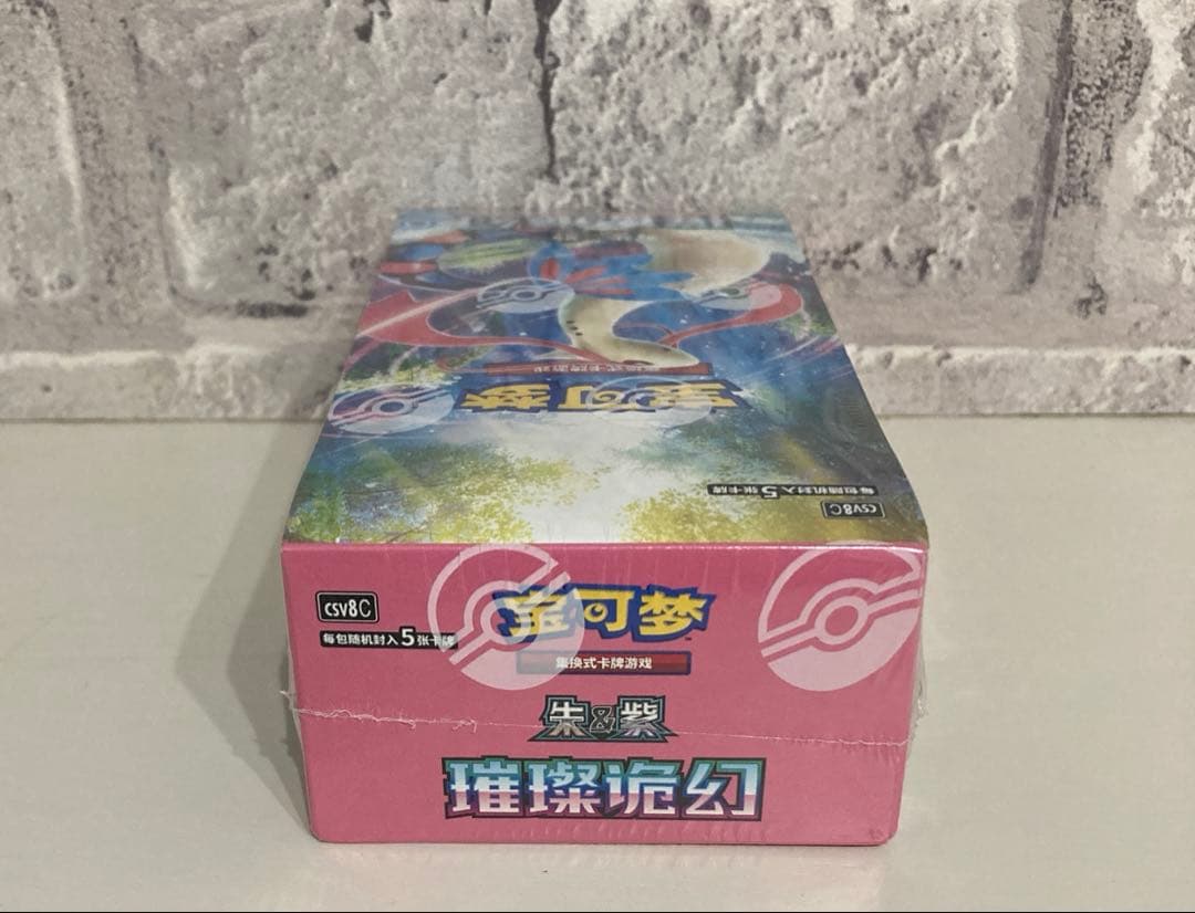 ポケモンカード　璀璨诡幻 中国限定品1ボックス