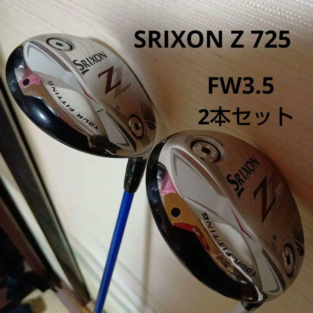 SRIXON Z 725 フェアウェイウッド5
