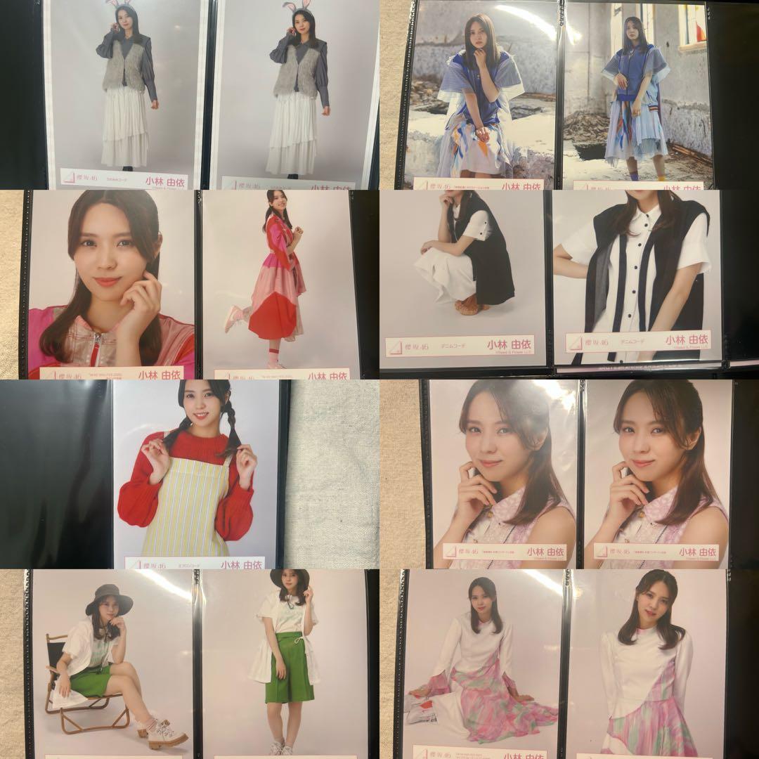 【509枚】小林由依 まとめ売り 欅坂 櫻坂