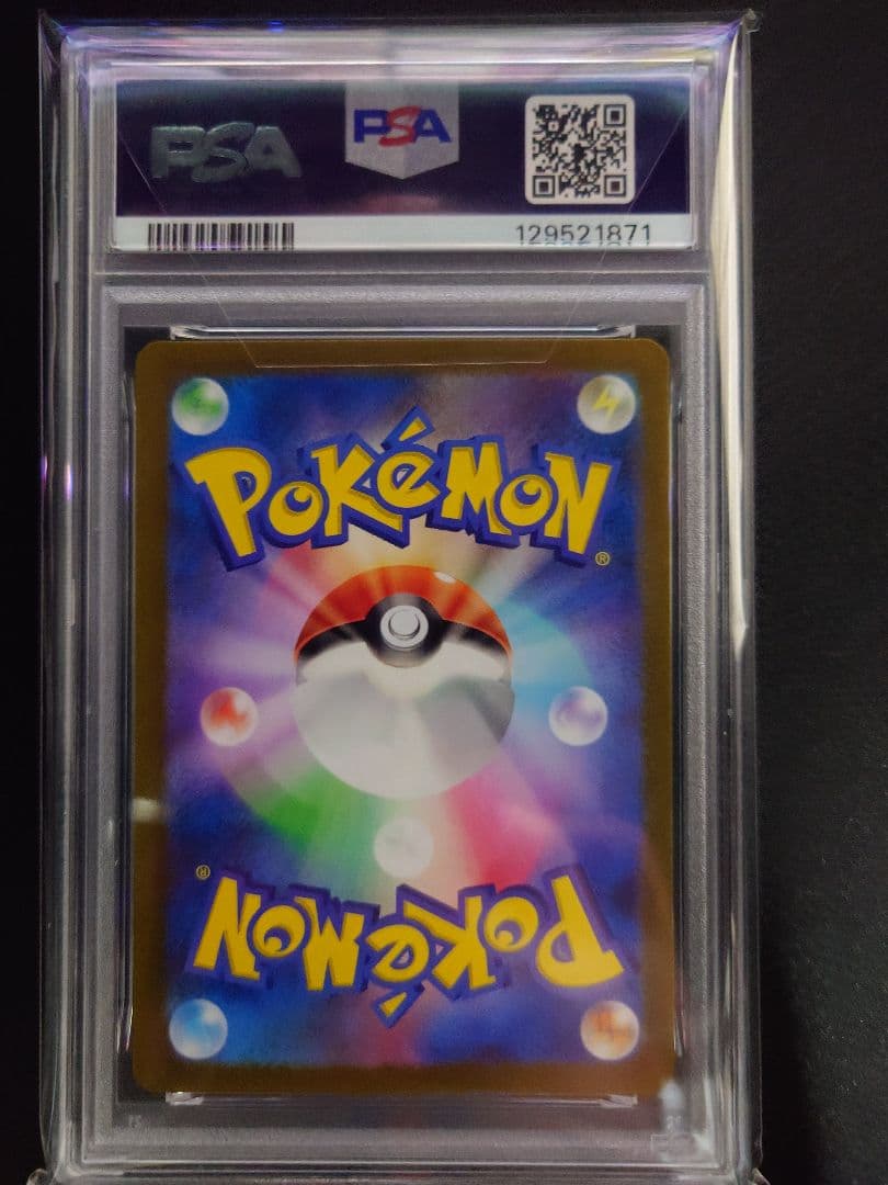 イーブイ AR 078/066 PSA10 3連番