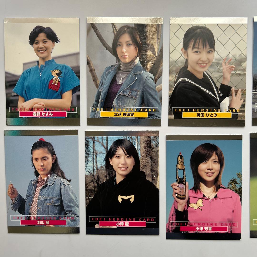 「東映ヒロインカード」第11弾9枚セット　ビーファイター　マジレンジャー