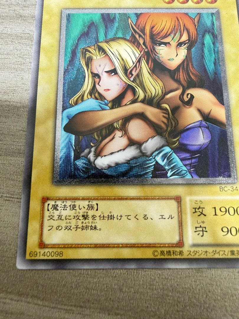 遊戯王　ヂェミナイエルフ　レリーフ　アルティメットレア 【美品】