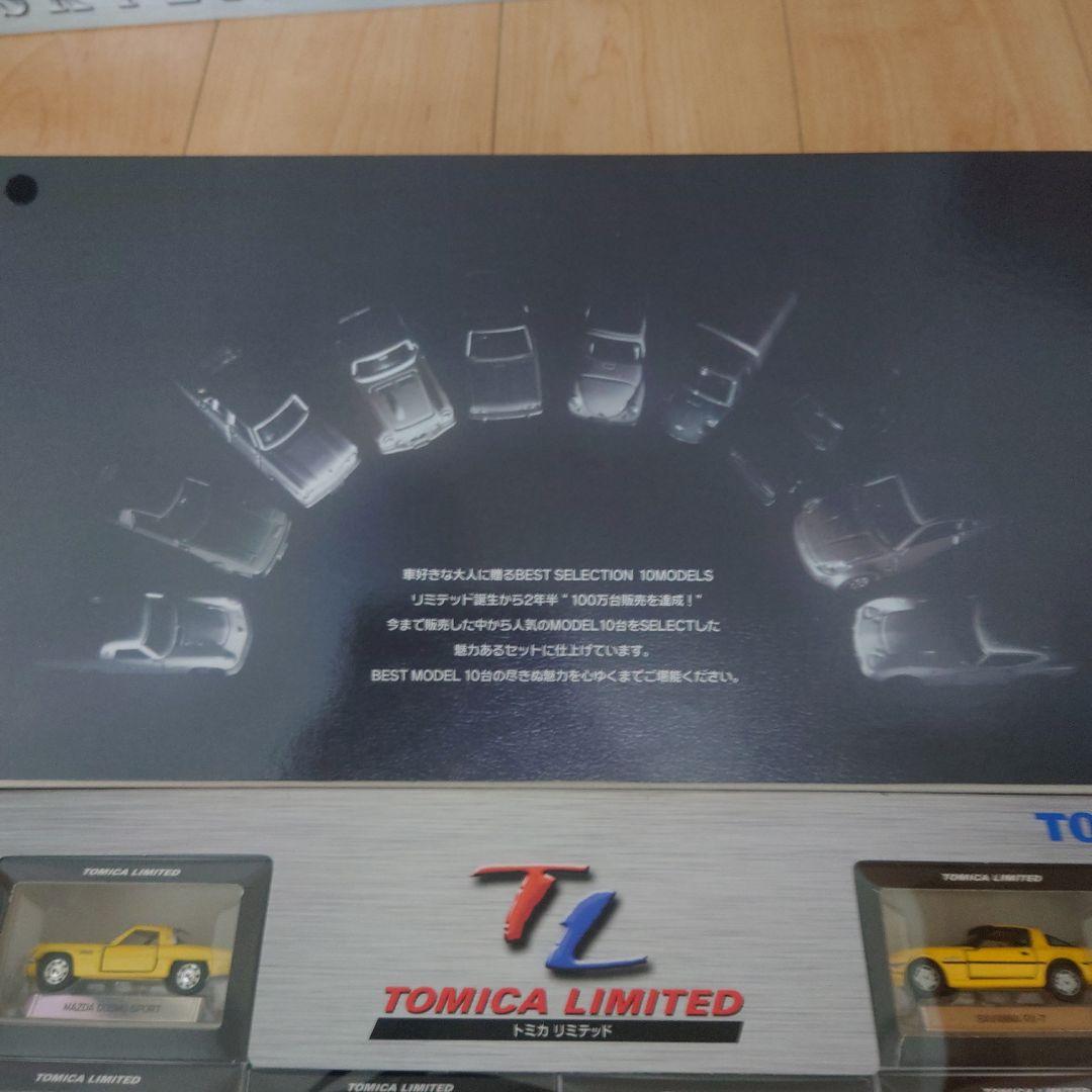 TOMICA BEST SELECTION 10モデル