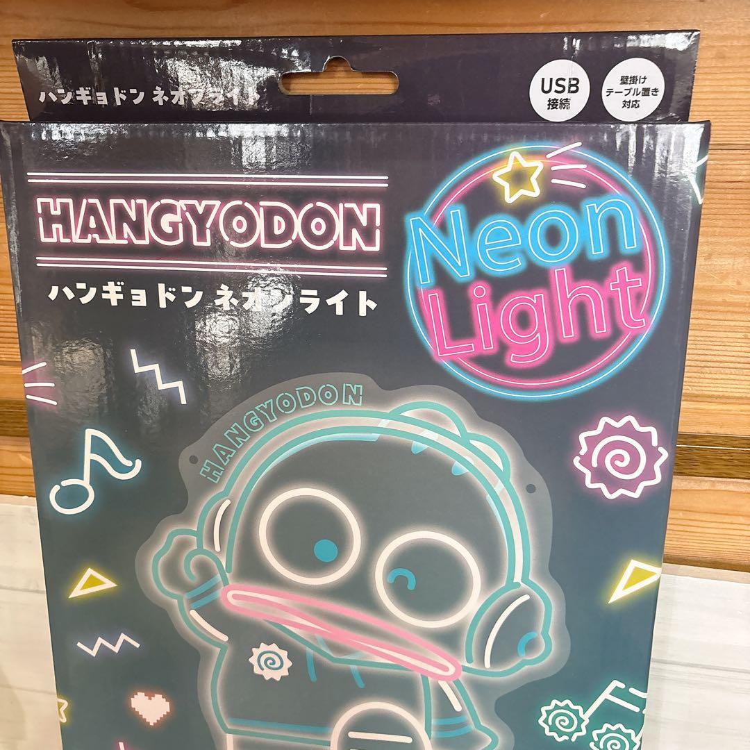 新品未使用 サンリオ インテリア ネオンライト ハンギョドン LED かわいい