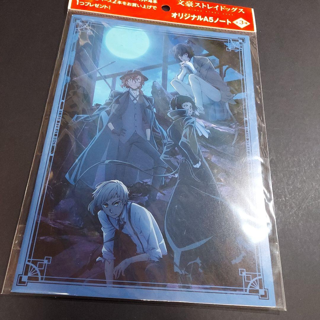 文豪ストレイドッグス 文スト 紙類 まとめ売り