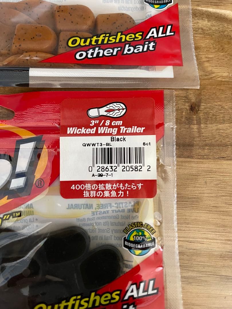 Berkley Gulp! トレーラーワーム 5色×4セット20個 未開封
