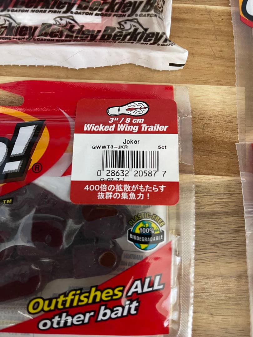 Berkley Gulp! トレーラーワーム 5色×4セット20個 未開封