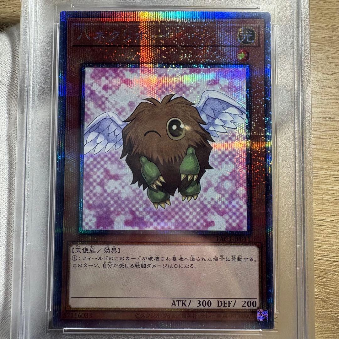 【 鑑定品 PSA10 】　極美品　最安値　世界126枚　ハネクリボー　プリズマ