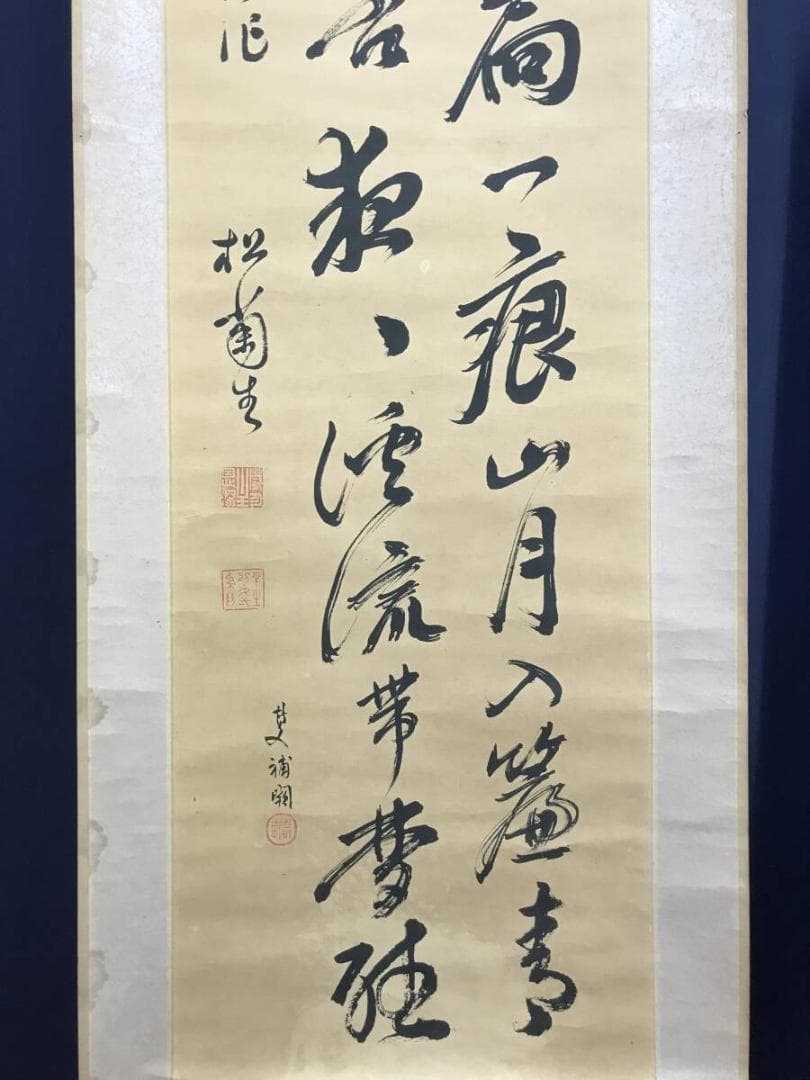 複製/木戸松菊/桂小五郎/木賀山中/二行書/工芸品/掛軸☆宝船☆AH-513