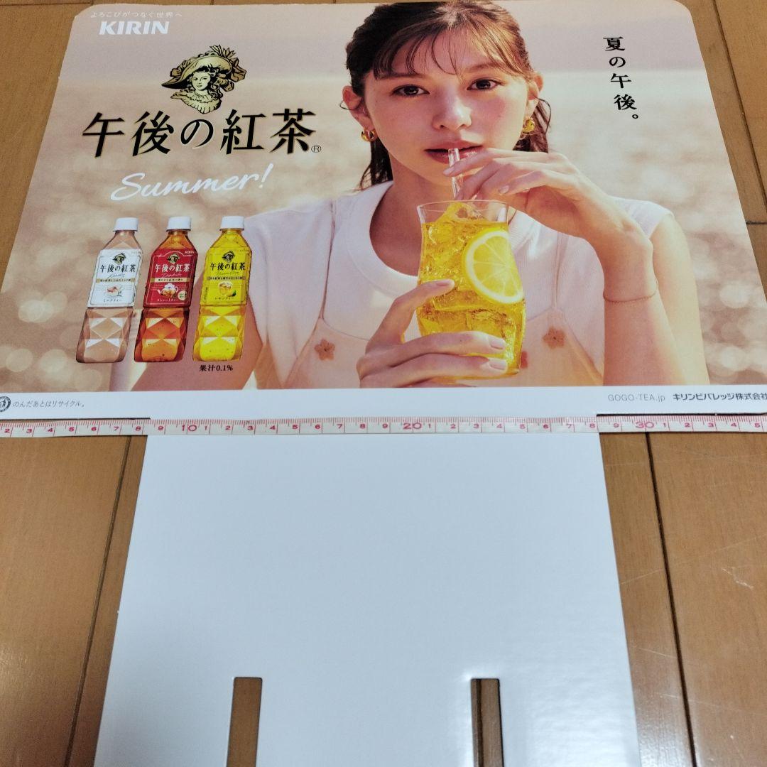 KIRIN 午後の紅茶 夏の広告スタンド目黒蓮 中条あやみ