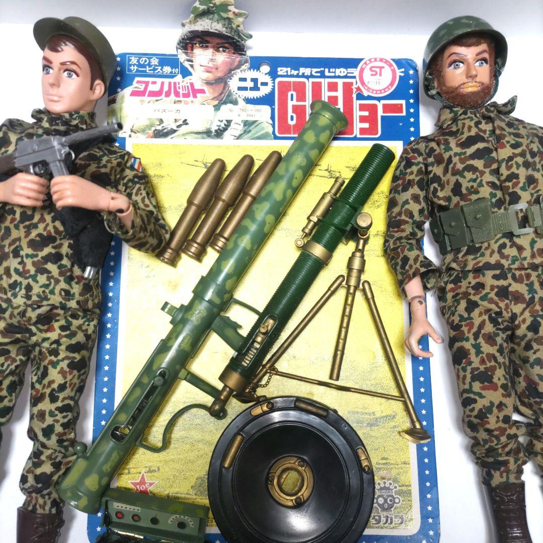 旧タカラニューGiジョーセット