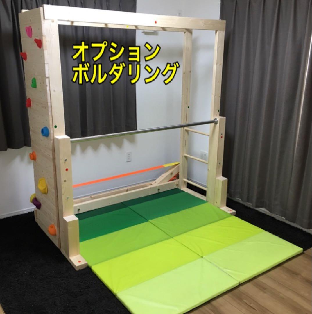 うんてい ブレキエーション スラックライン 鉄棒 ボルダリング