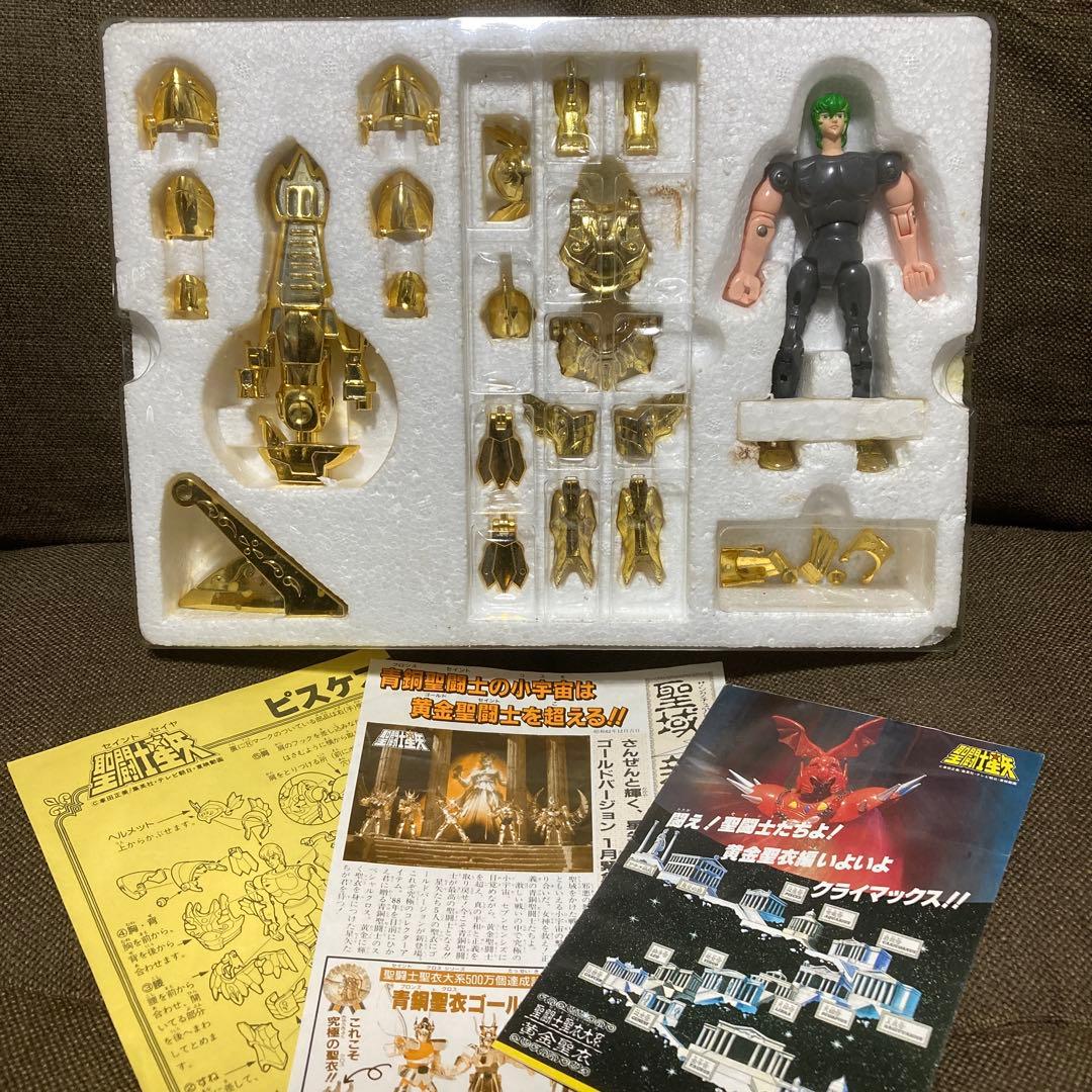 【当時物】聖闘士聖衣大系 魚座の聖衣 ピスケスクロス 黄金聖衣 車田正美
