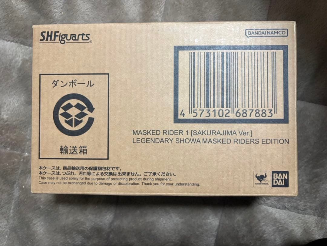 S.H.Figuarts（真骨彫製法）仮面ライダー1号（桜島)栄光版　新品