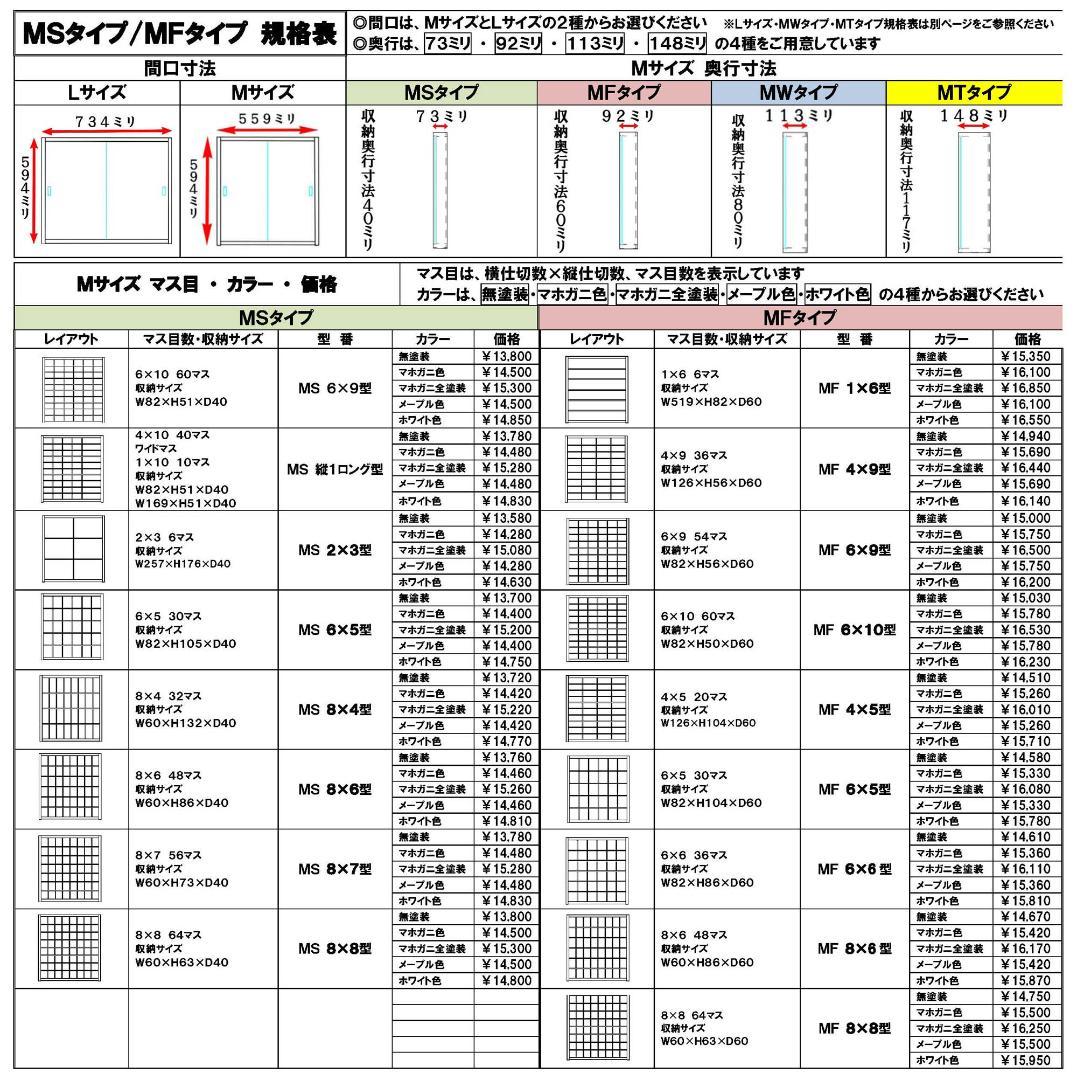 マホガニ色全塗装 お猪口 収納 ３６マス コレクションケース アクリル付 日本製