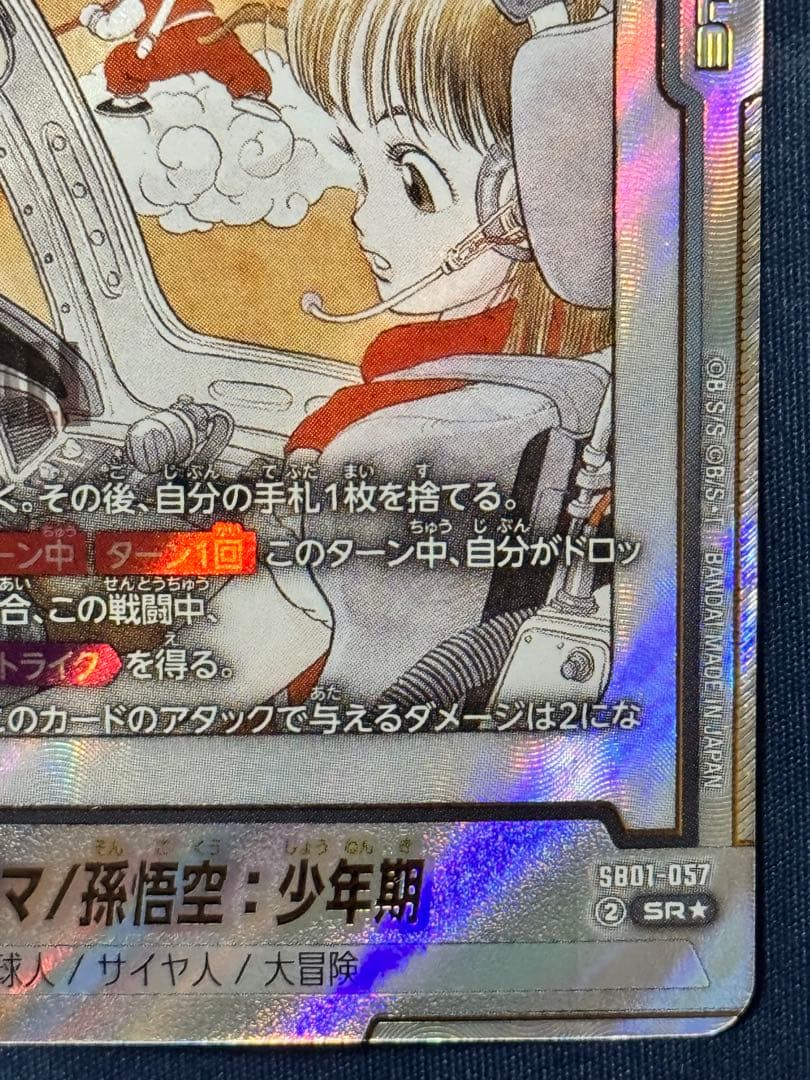 ドラゴンボール　フュージョンワールド