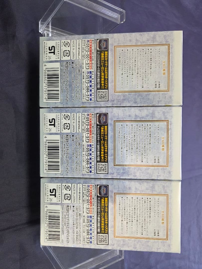 遊戯王 リミットオーバーコレクション ザ ライバルズ BOX