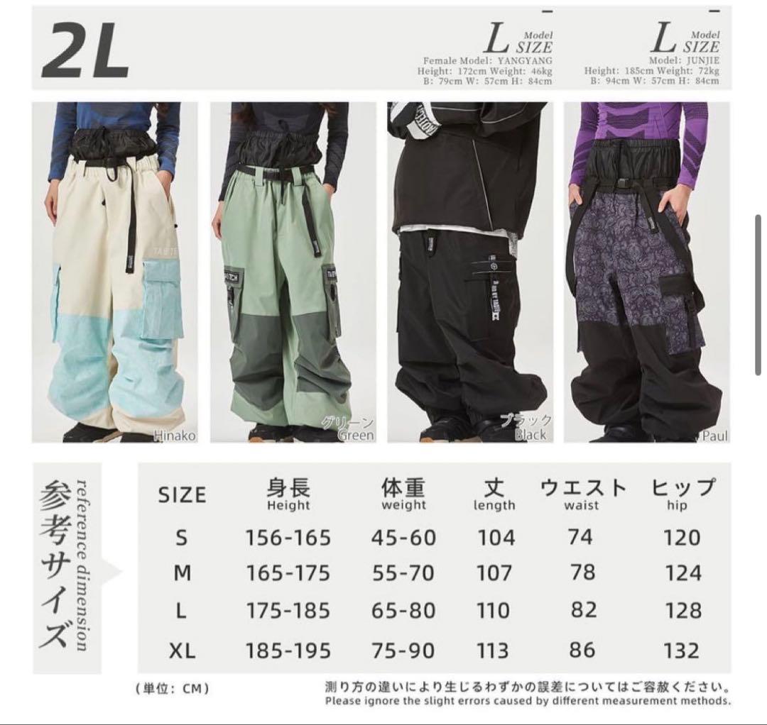 【限定カラー】TaoTech 2L スノーパンツブラックネイビーMサイズ
