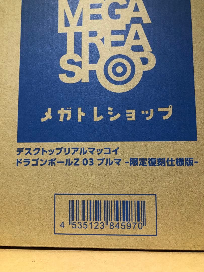 デスクトップリアルマッコイEX ドラゴンボールZ孫悟空＆孫悟飯＆バイク03ブルマ