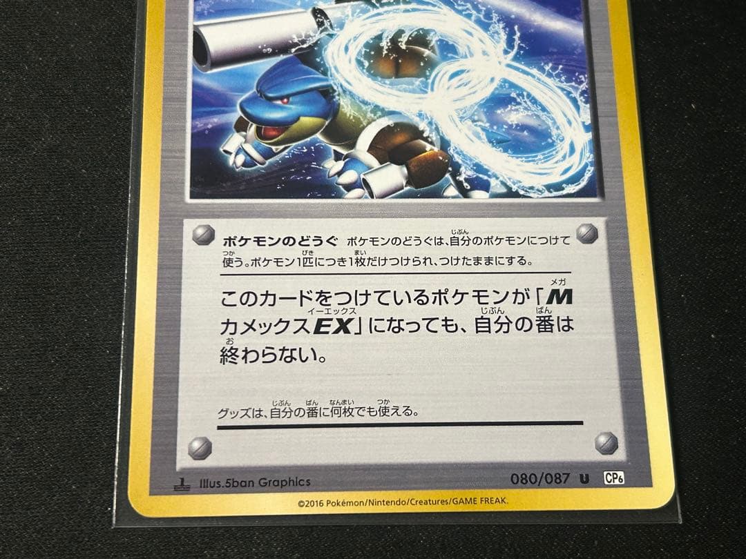 ソウルリンク4枚セット（カメックス・ピジョット・フシギバナ・リザードン）CP6