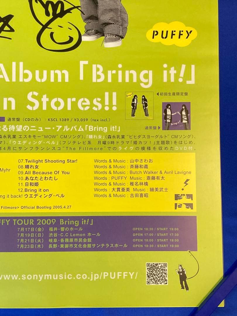 PUFFY サイン入り 販促ポスター B2 大貫亜美 吉村由美 Bring it