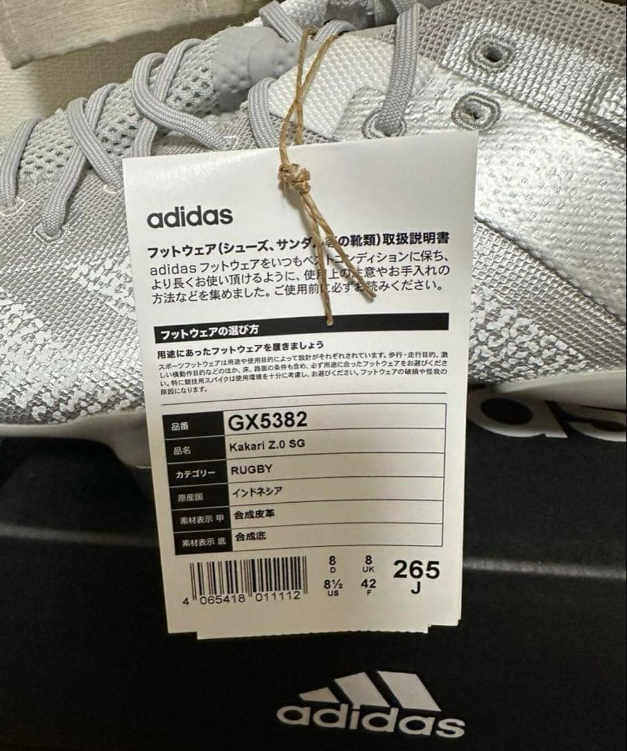 adidas ラグビースパイクKakari Z.O SG カカリ