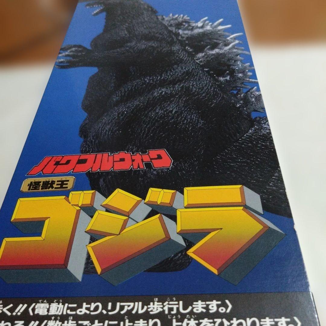 バンダイ ゴジラ フィギュア パワフルウォーク 約280mm