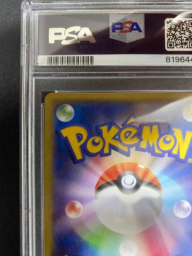 ダイゴ プロモ PSA10 エメラルドブレイク XY SR仕様 ポケモンカード