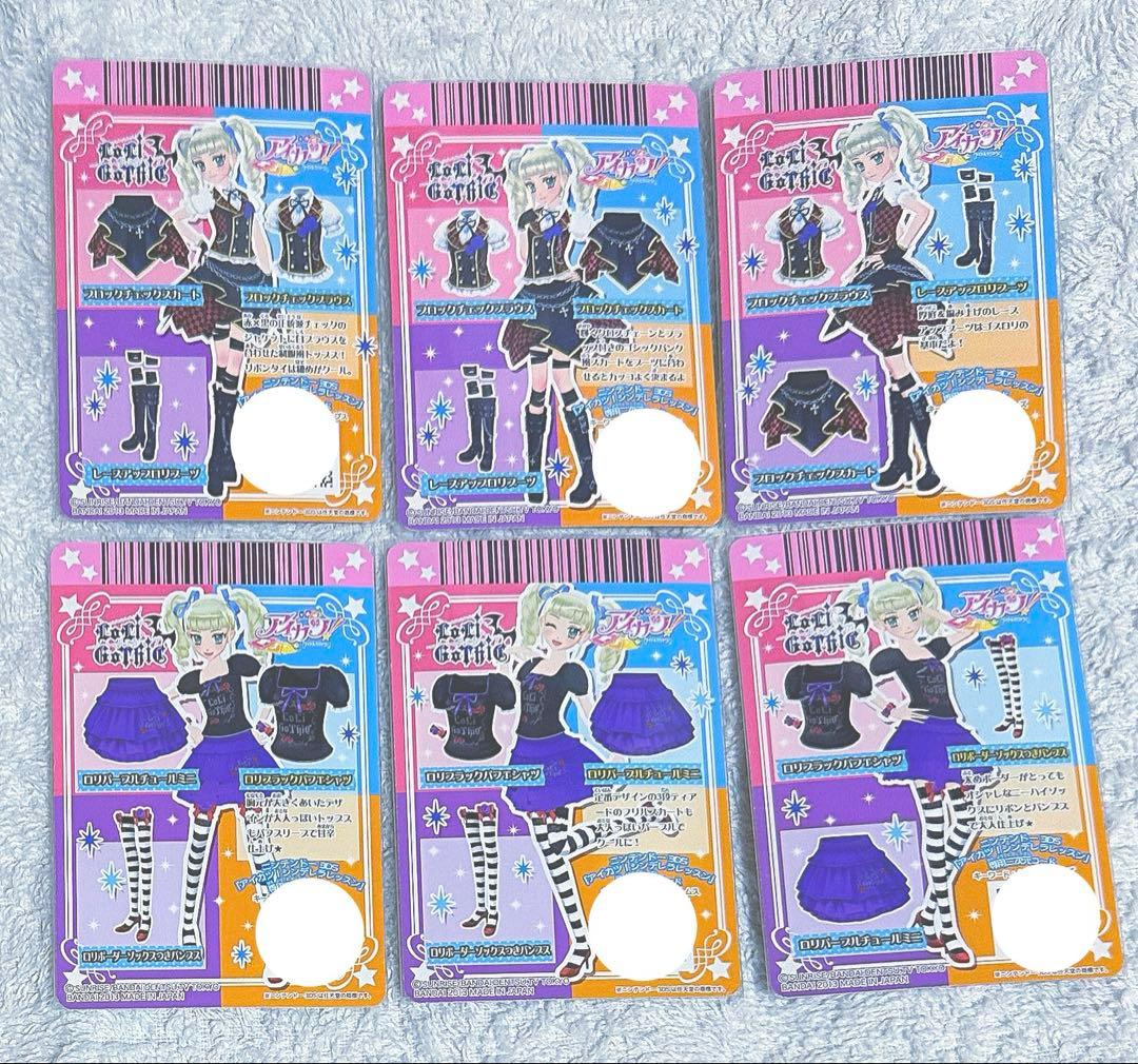 最終値下！【激アツ！】【美品】アイカツ！ロリゴシックコーデセット☆*¨*ユリカ様